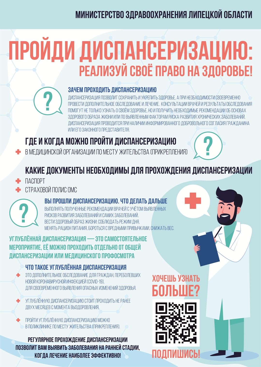 plakat disp1